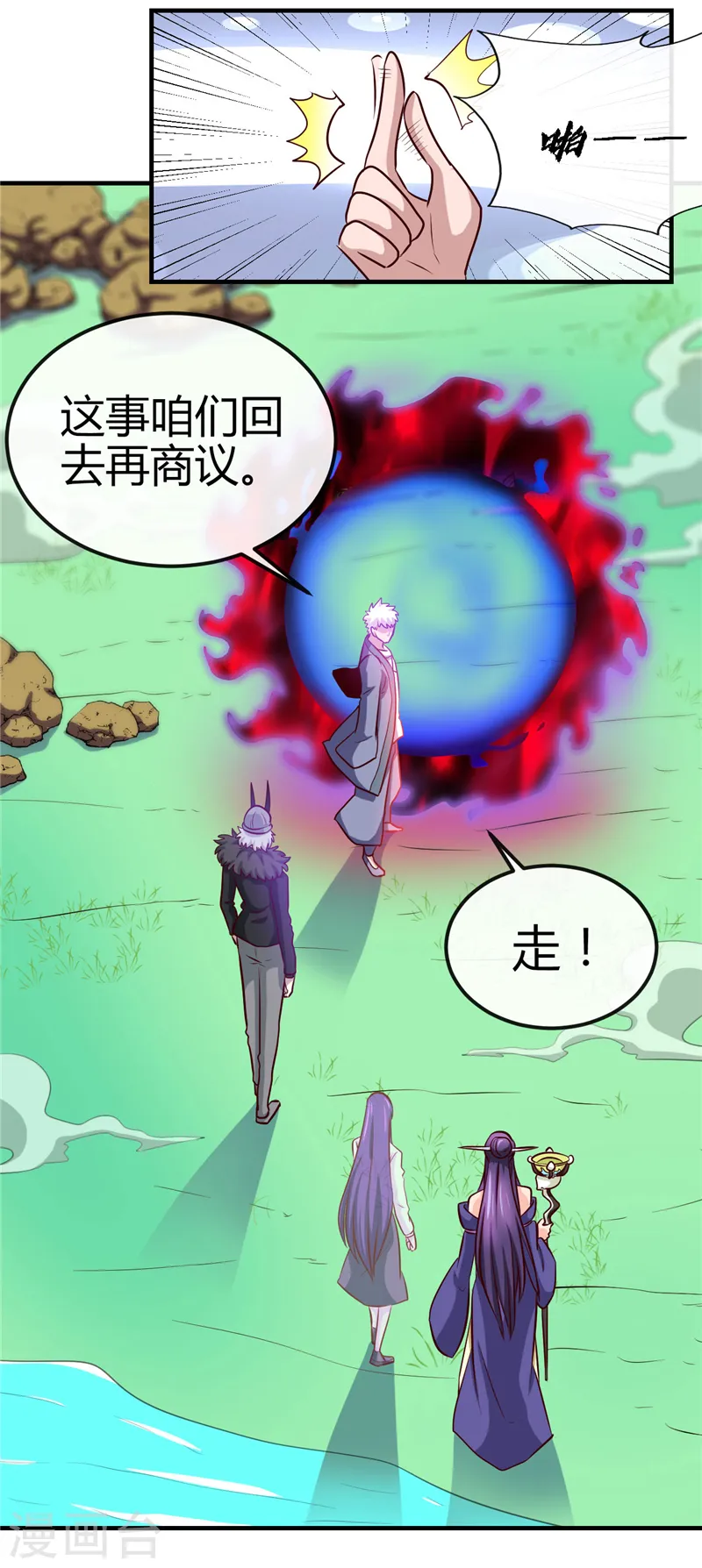地府我开的人物简介漫画,第392话 新的伙伴1图