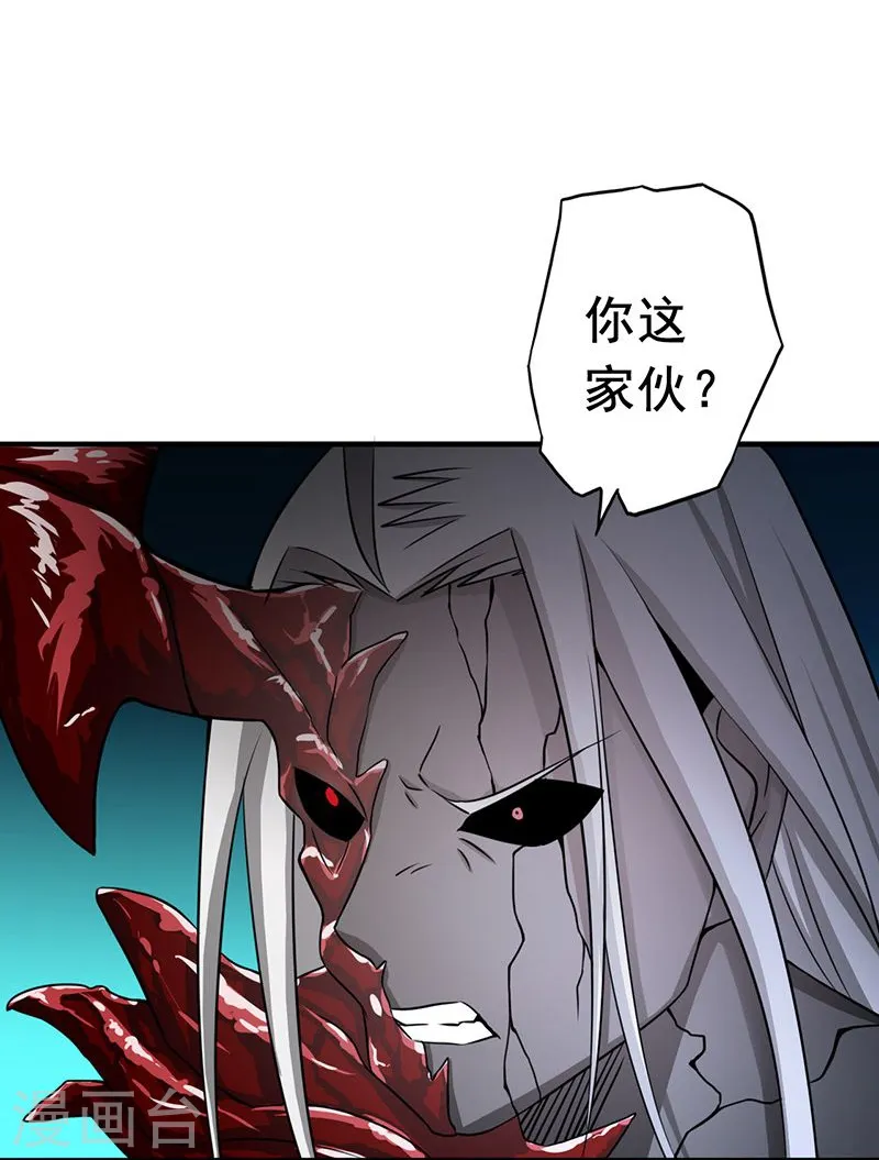 地府我开的女主角是谁漫画,第101话 了解了1图