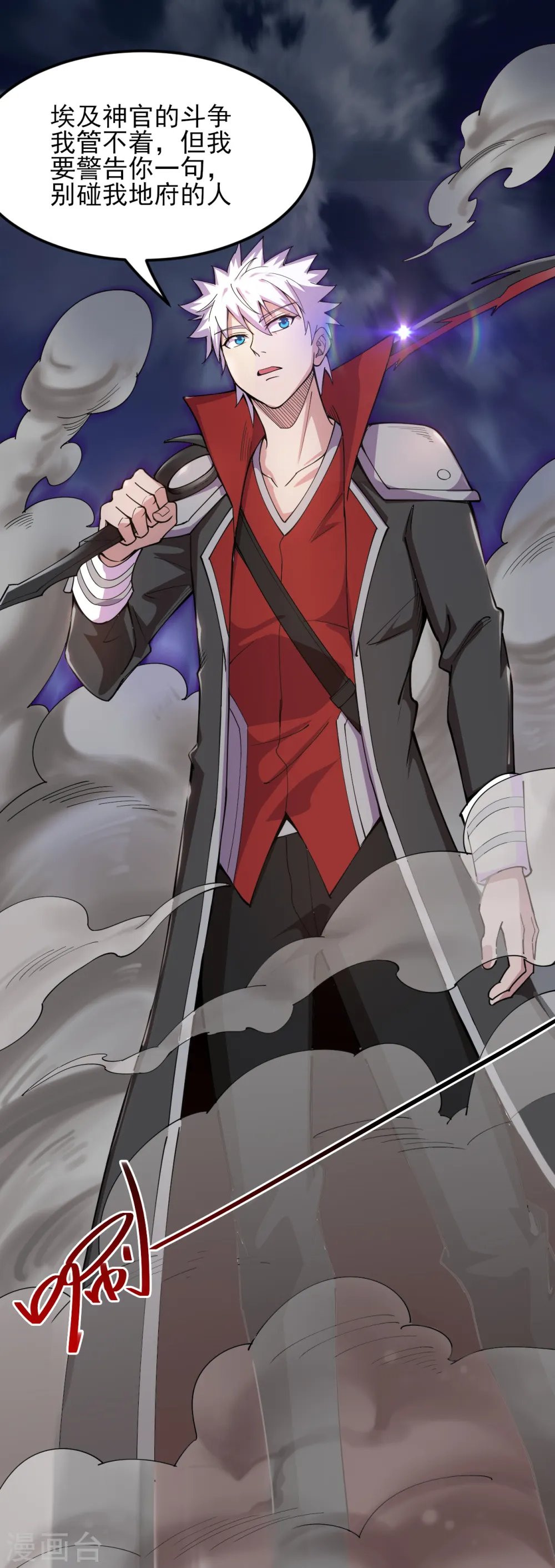 地府我开的免费听漫画,第581话 击败索瑞斯1图