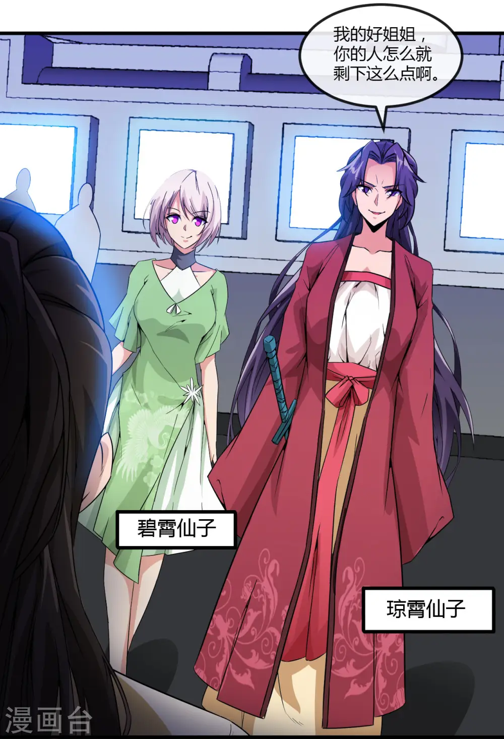 地府我开的免费听漫画,第480话 天兵征召的阴谋1图