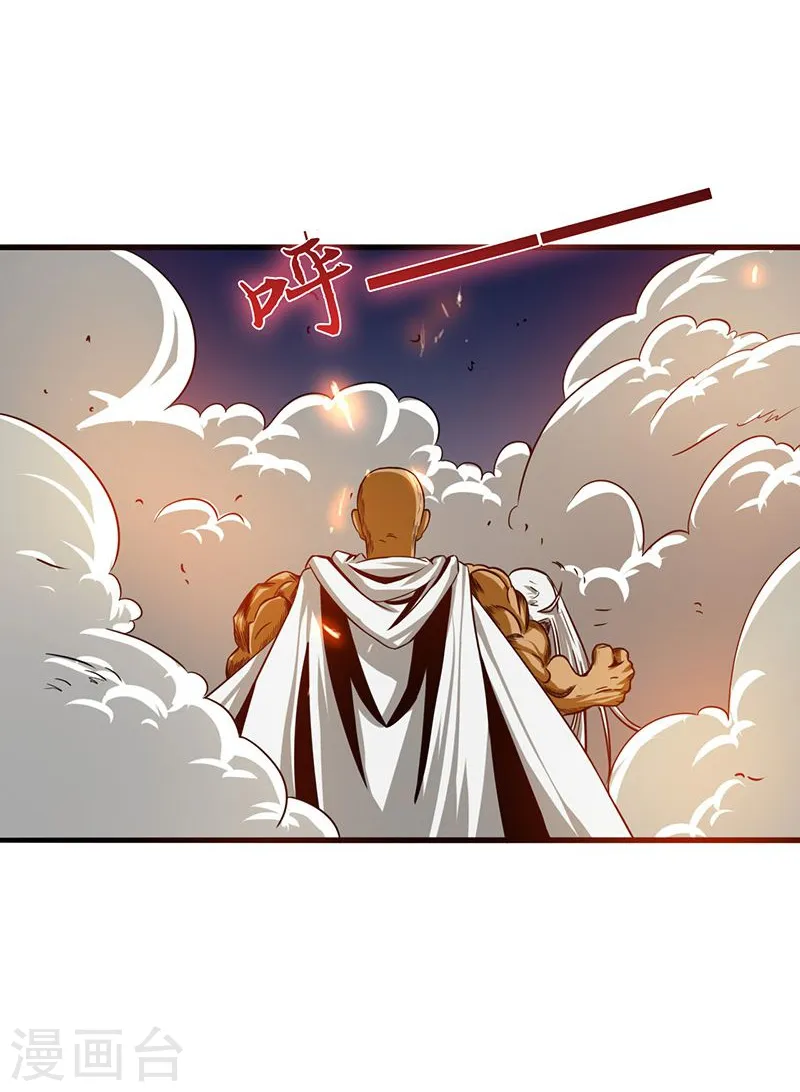 地府我开的免费听漫画,第104话 宵翼的布局1图