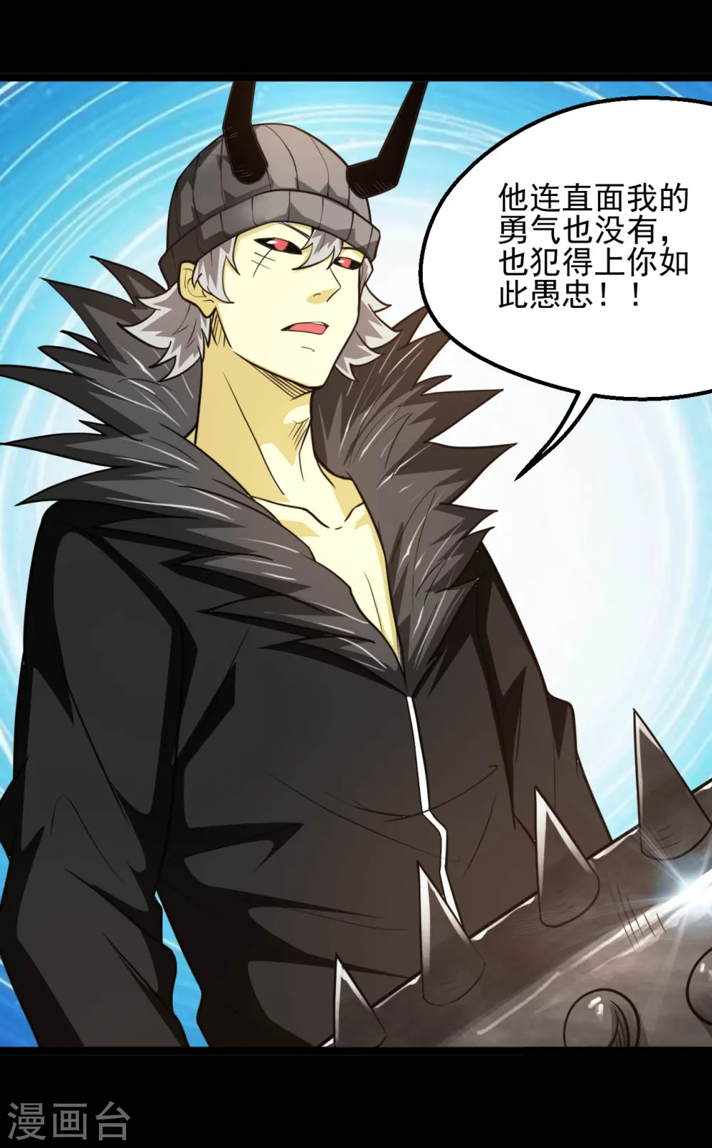 地府我开的免费听漫画,第620话 大战即发2图