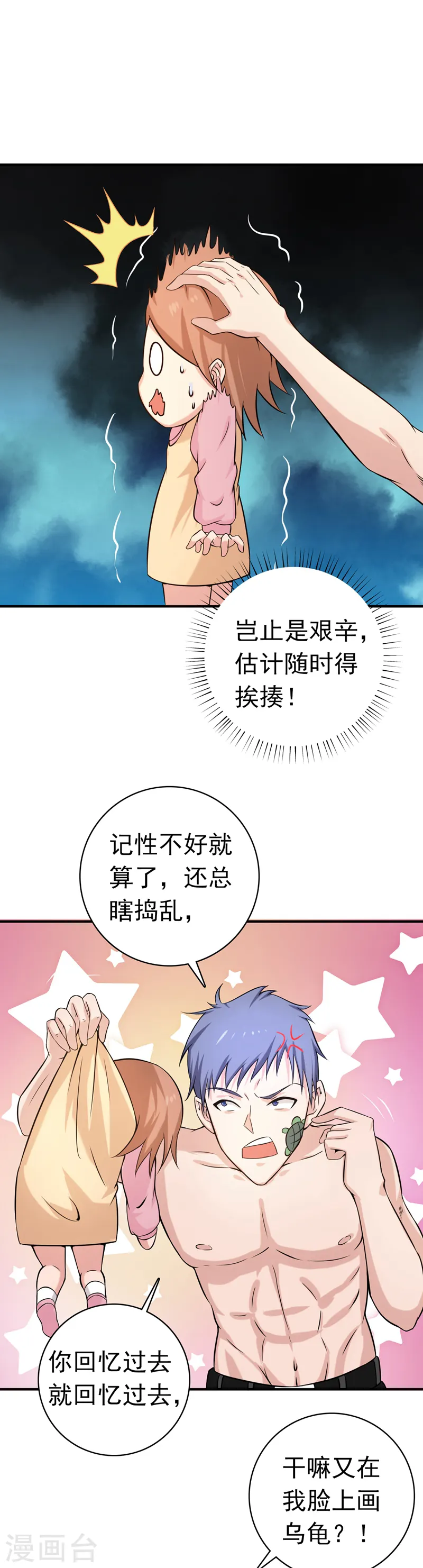 地府我开的免费听漫画,第182话 反击的前夕1图
