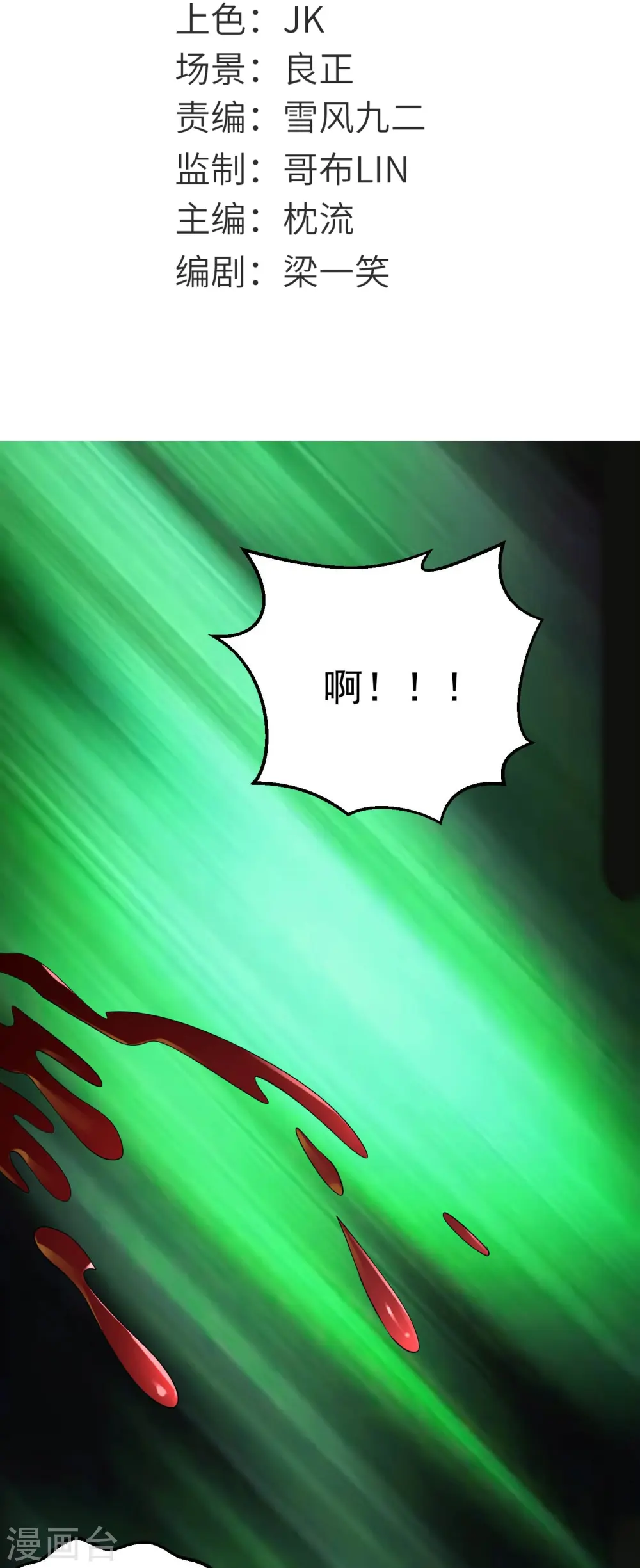 地府我开的免费听漫画,第783话 岸上出现了恶魔！！2图