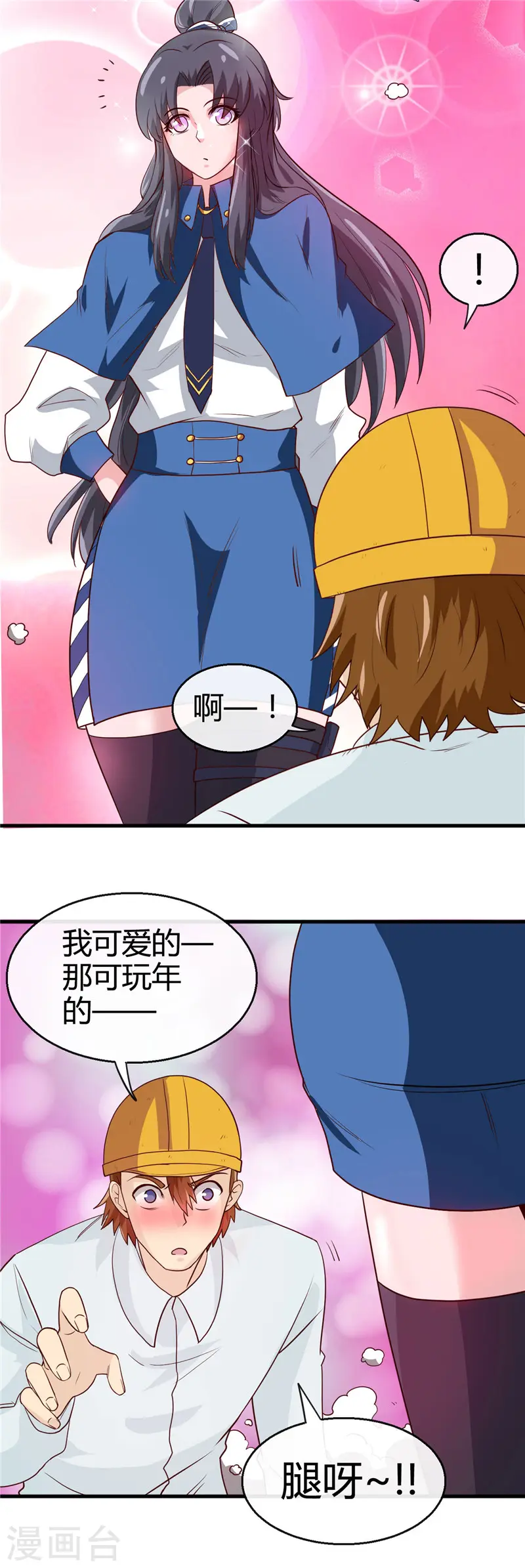 地府我开的免费听漫画,第406话 地府我开的1图