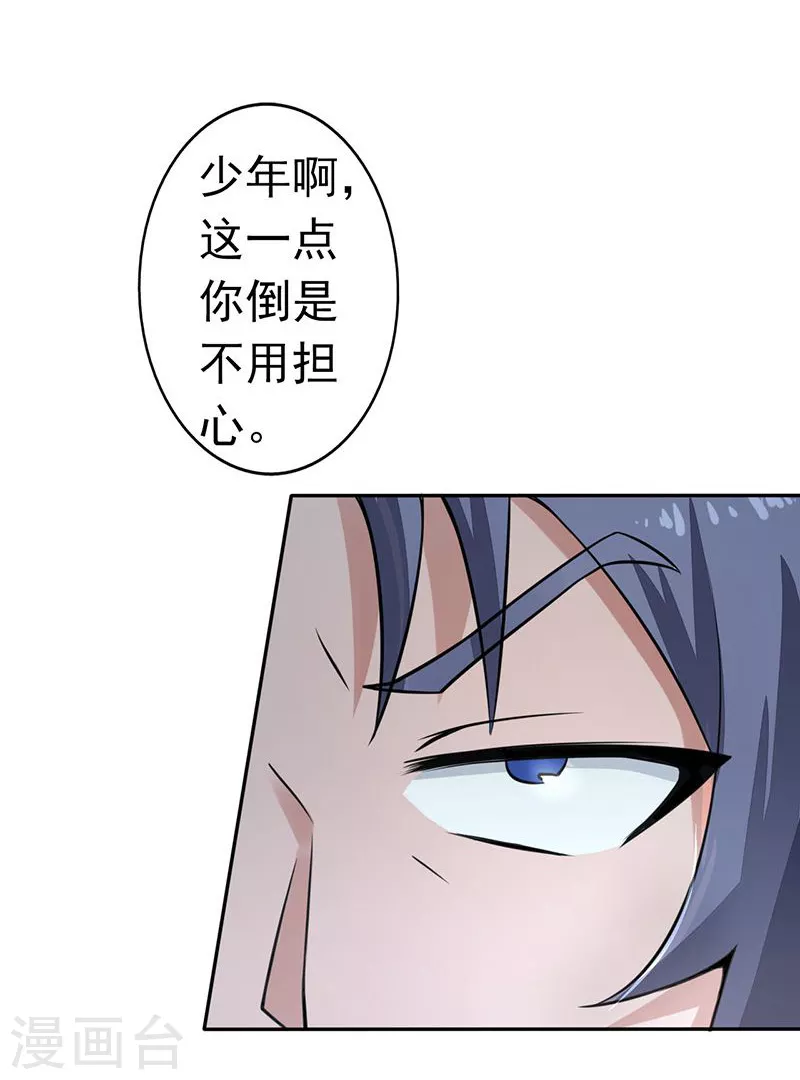 地府我开的免费听漫画,第41话 烧烤2图