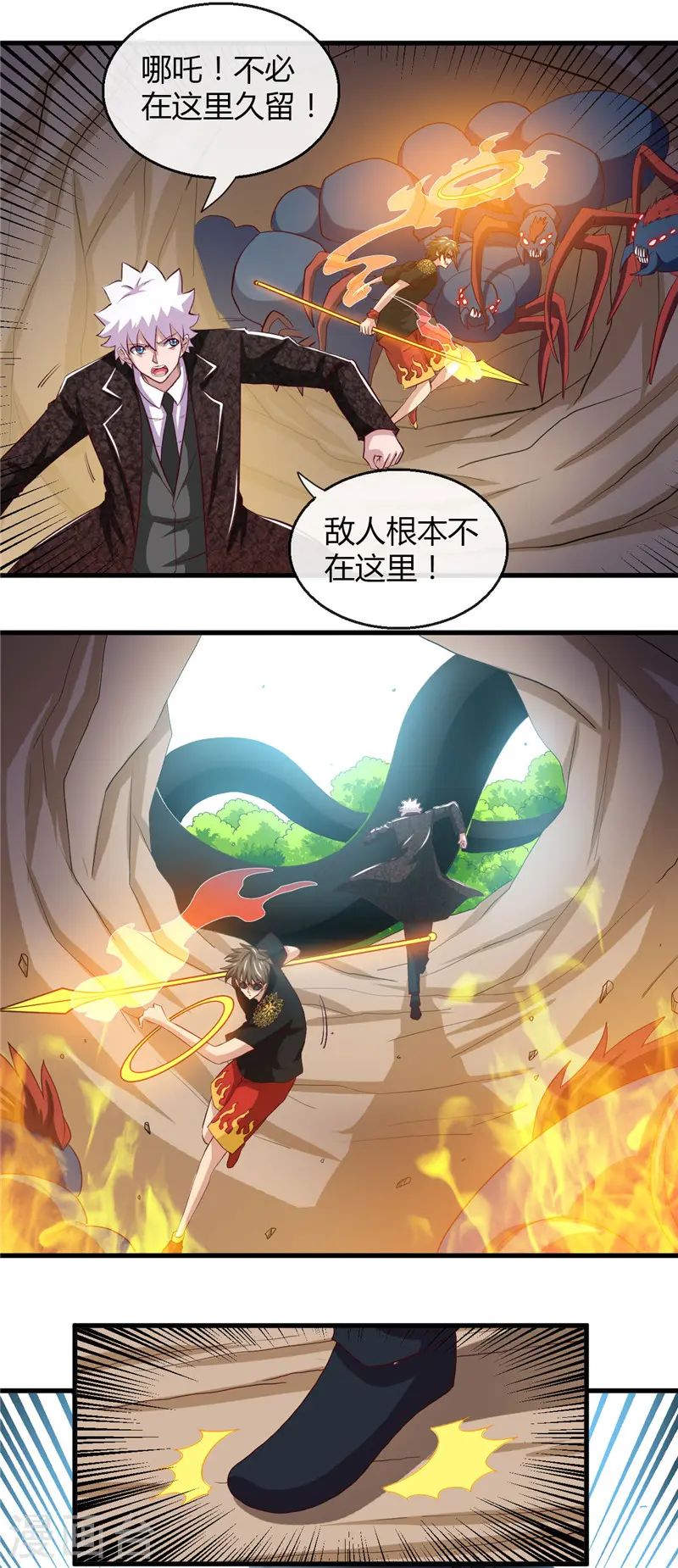 地府我开的免费听漫画,第466话 你也是宝可梦带师？2图