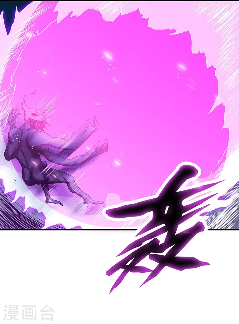 地府我开的免费听漫画,第234话 像模像样1图