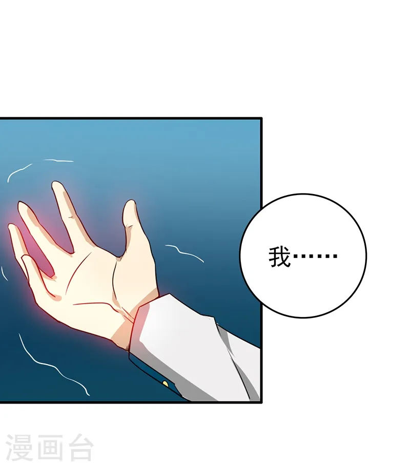 地府我开的女主角是谁漫画,第234话 像模像样1图
