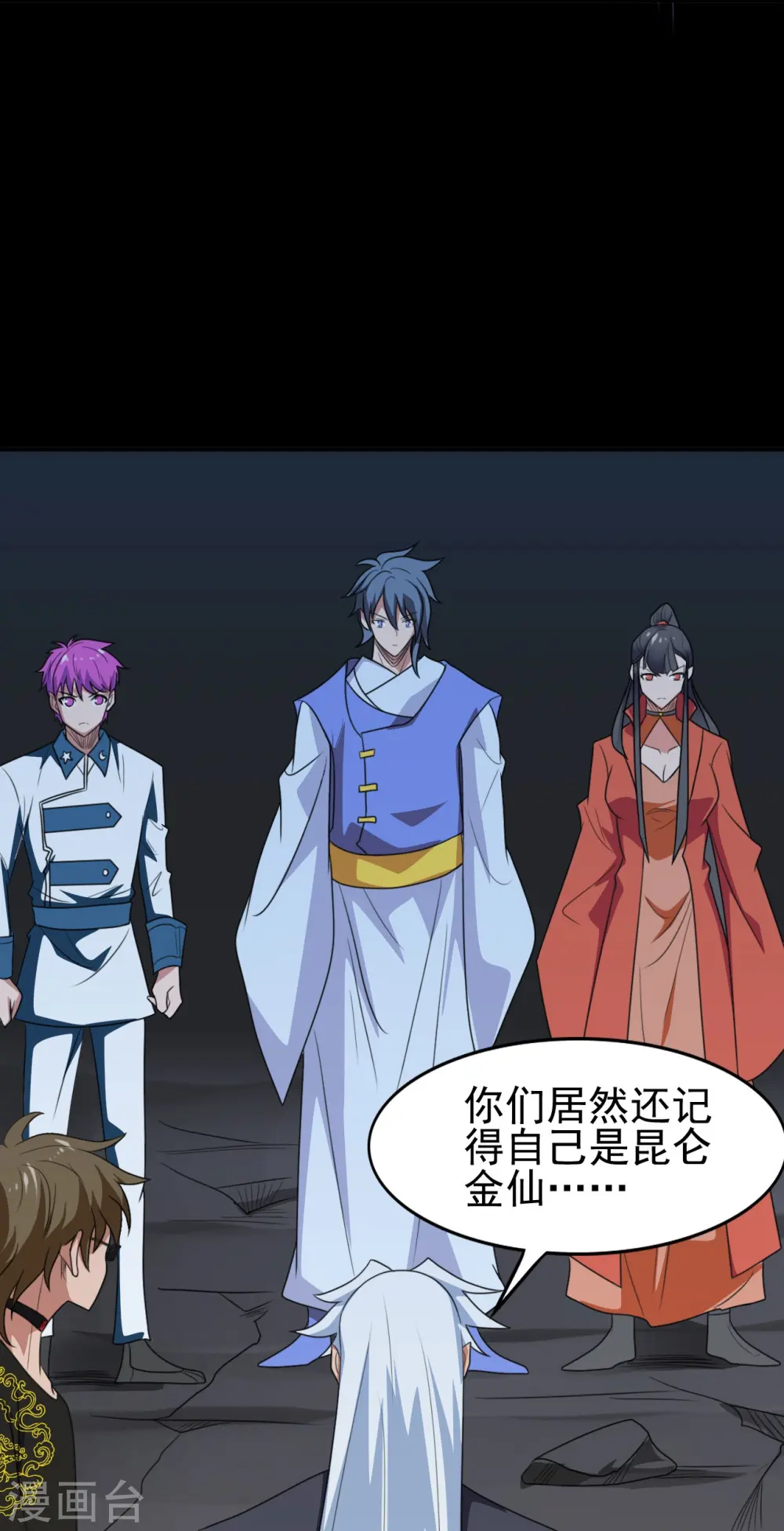 地府我开的免费听漫画,第734话 大战！1图
