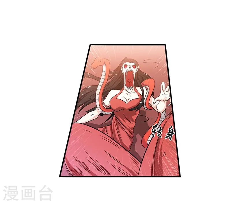 地府我开的免费听漫画,第149话 开始！屠龙！1图