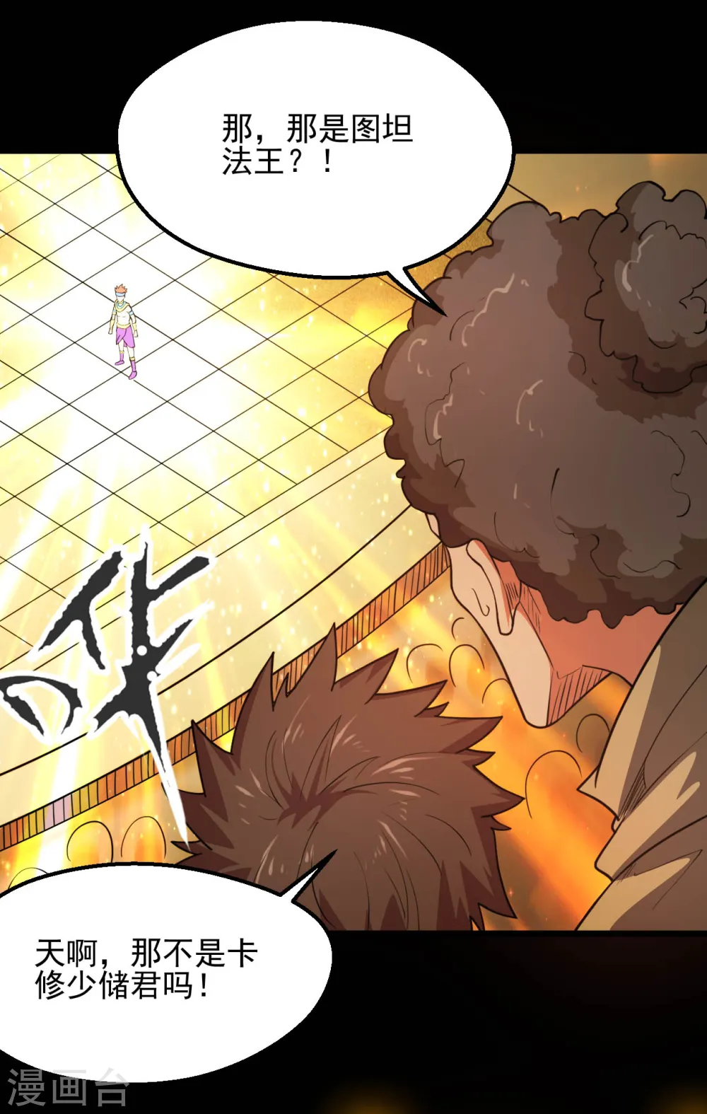 地府我开的免费听漫画,第628话 父子2图