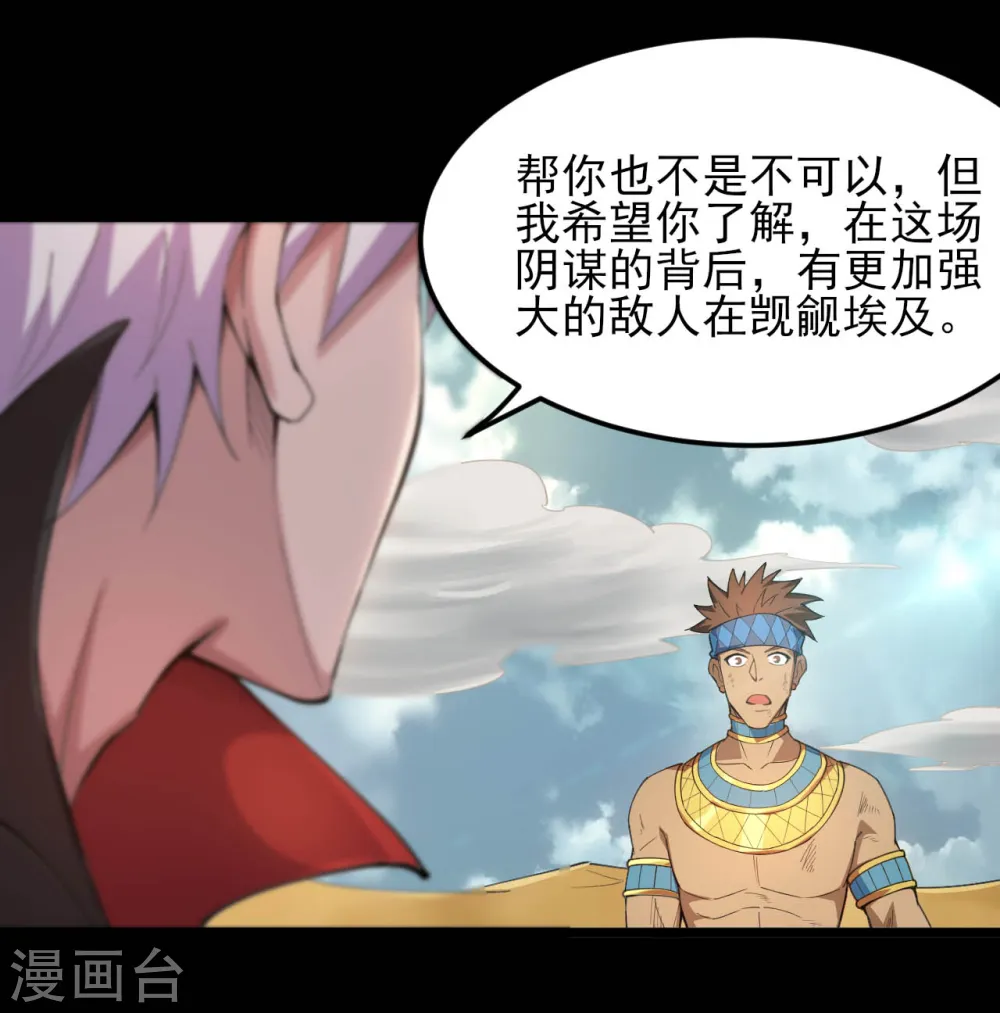 地府我开的人物简介漫画,第598话 最恐怖的地方？1图