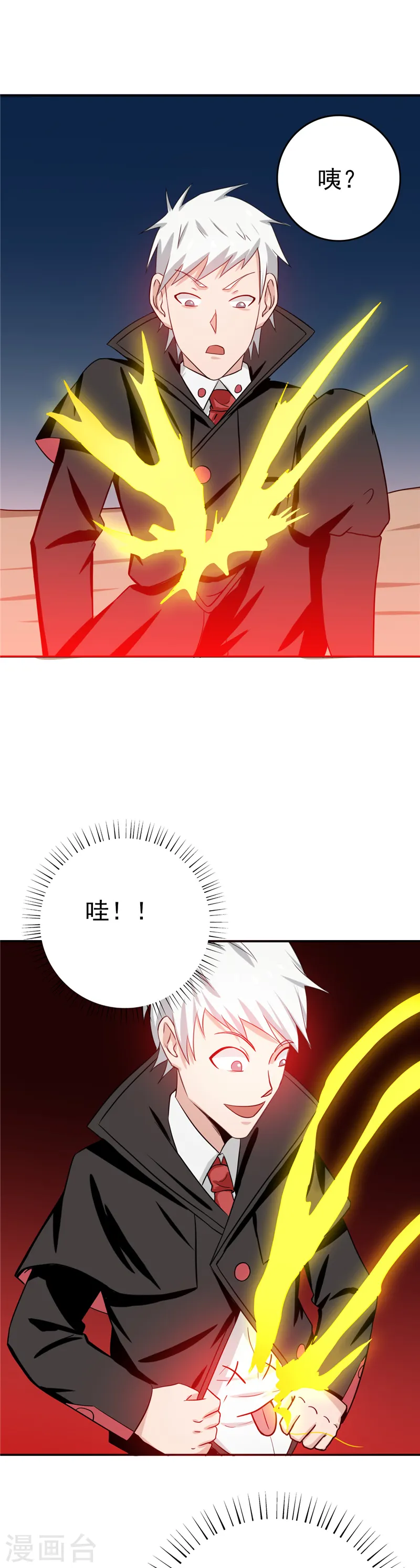 地府我开的免费听漫画,第261话 输掉的一半神力2图