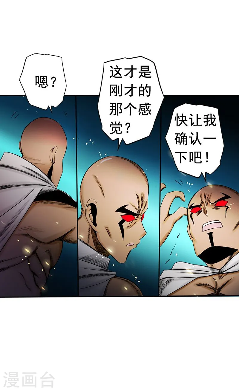 地府我开的女主角是谁漫画,第101话 了解了2图