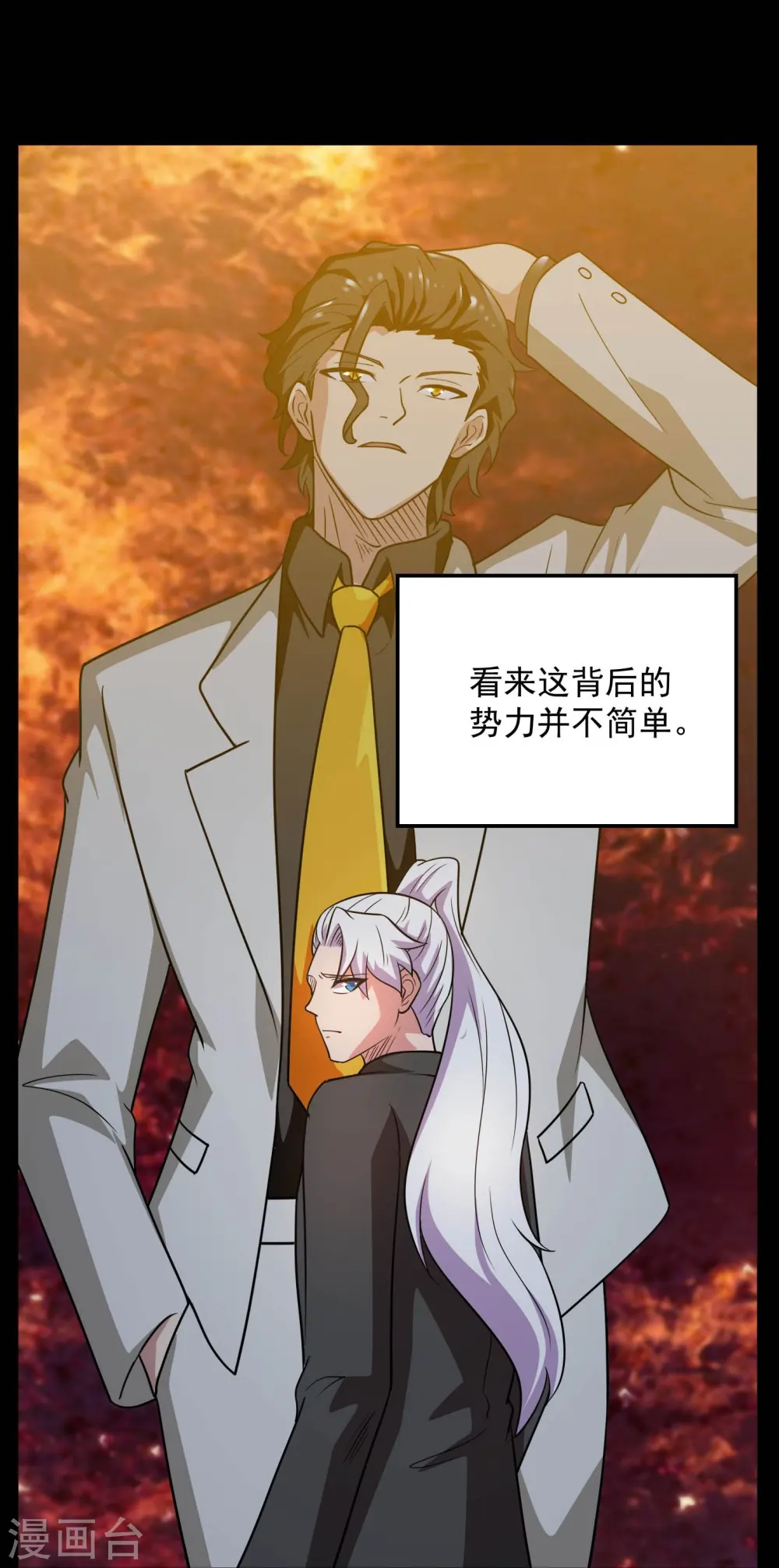 地府我开的人物简介漫画,第783话 岸上出现了恶魔！！2图