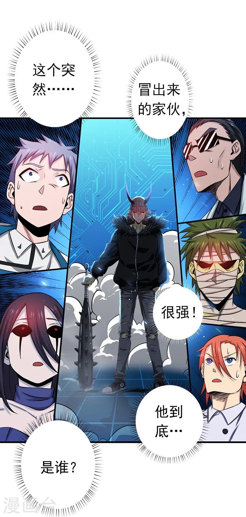 地府我开的免费听漫画,第199话 冥界神官牛头2图