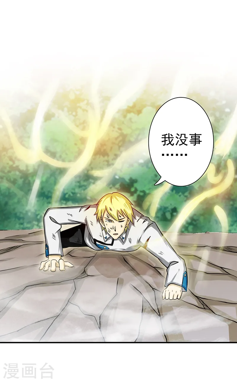 地府我开的免费听漫画,第159话 新的走向2图