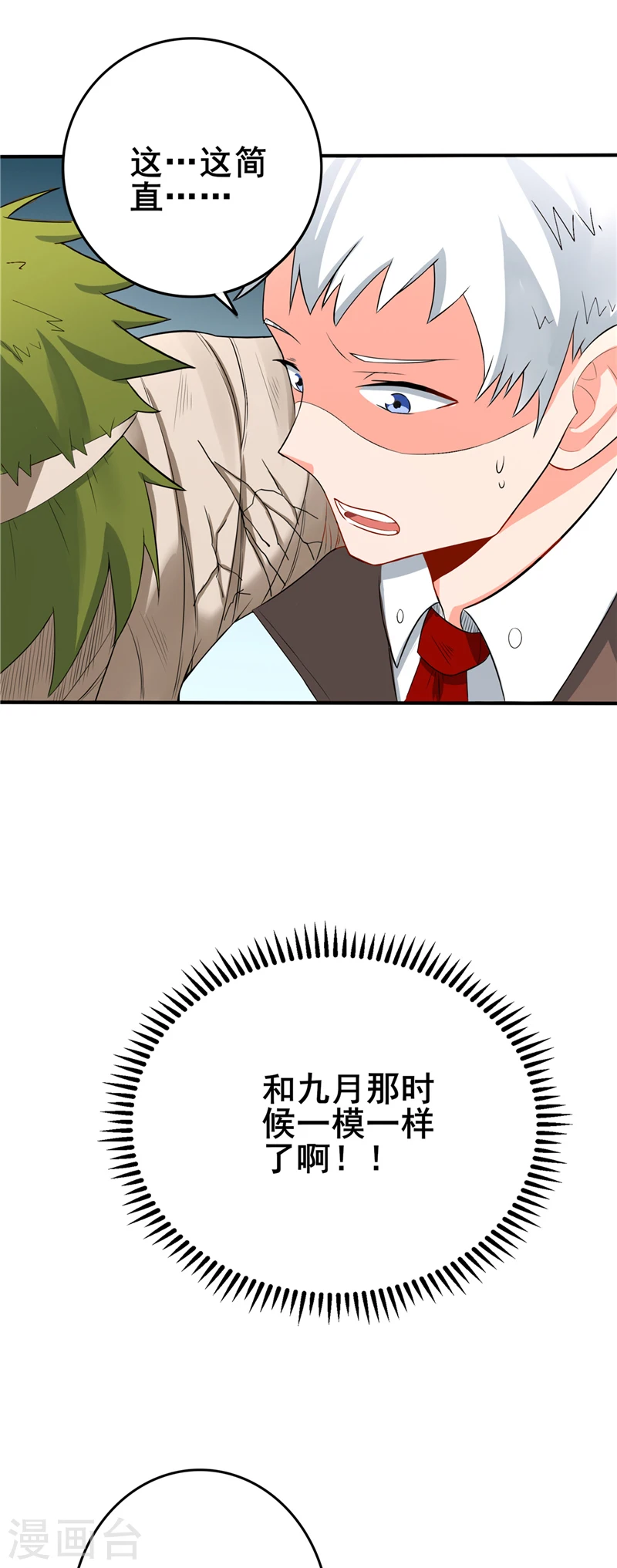 地府我开的人物简介漫画,第268话 转向的契机2图