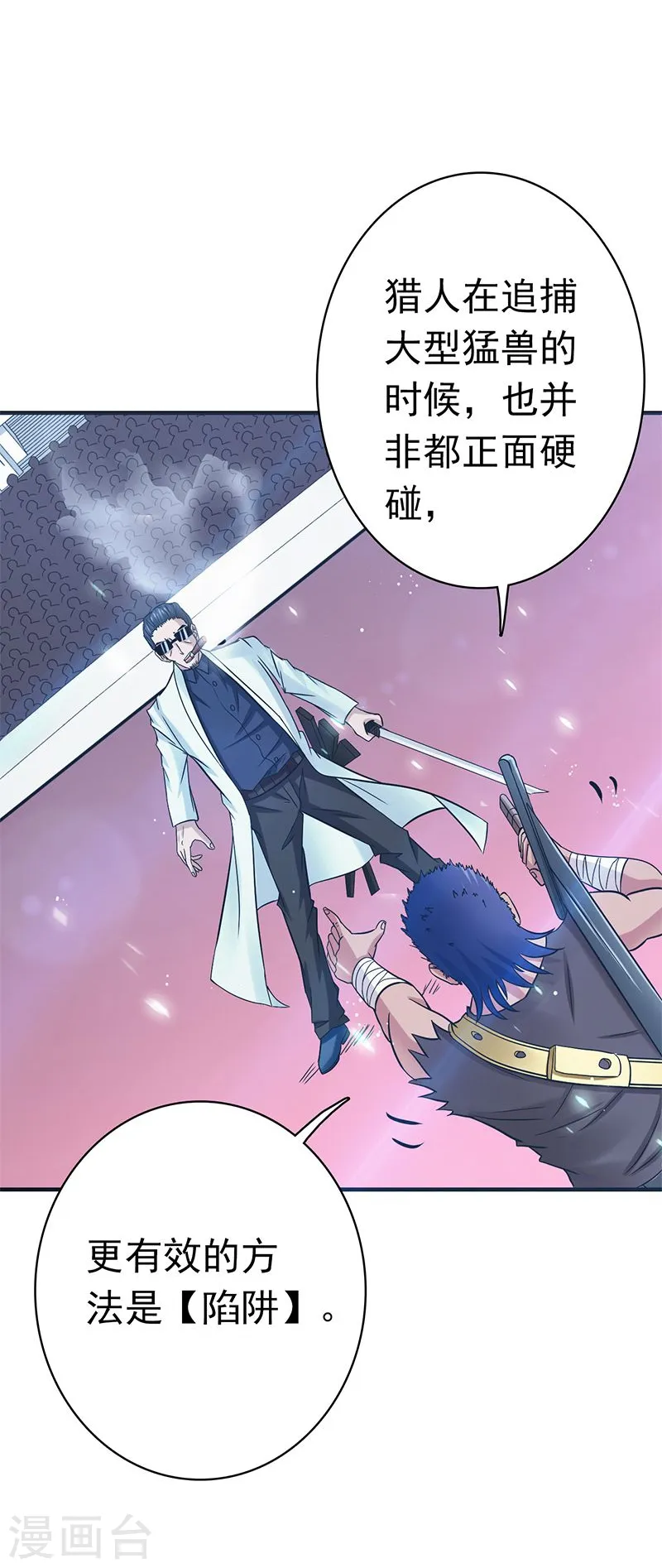 地府我开的人物简介漫画,第144话 陆战技1图