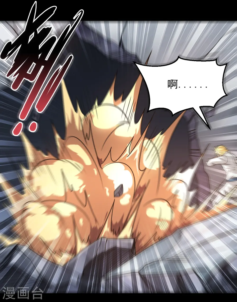 地府我开的免费听漫画,第687话 摧毁三界的阴谋1图