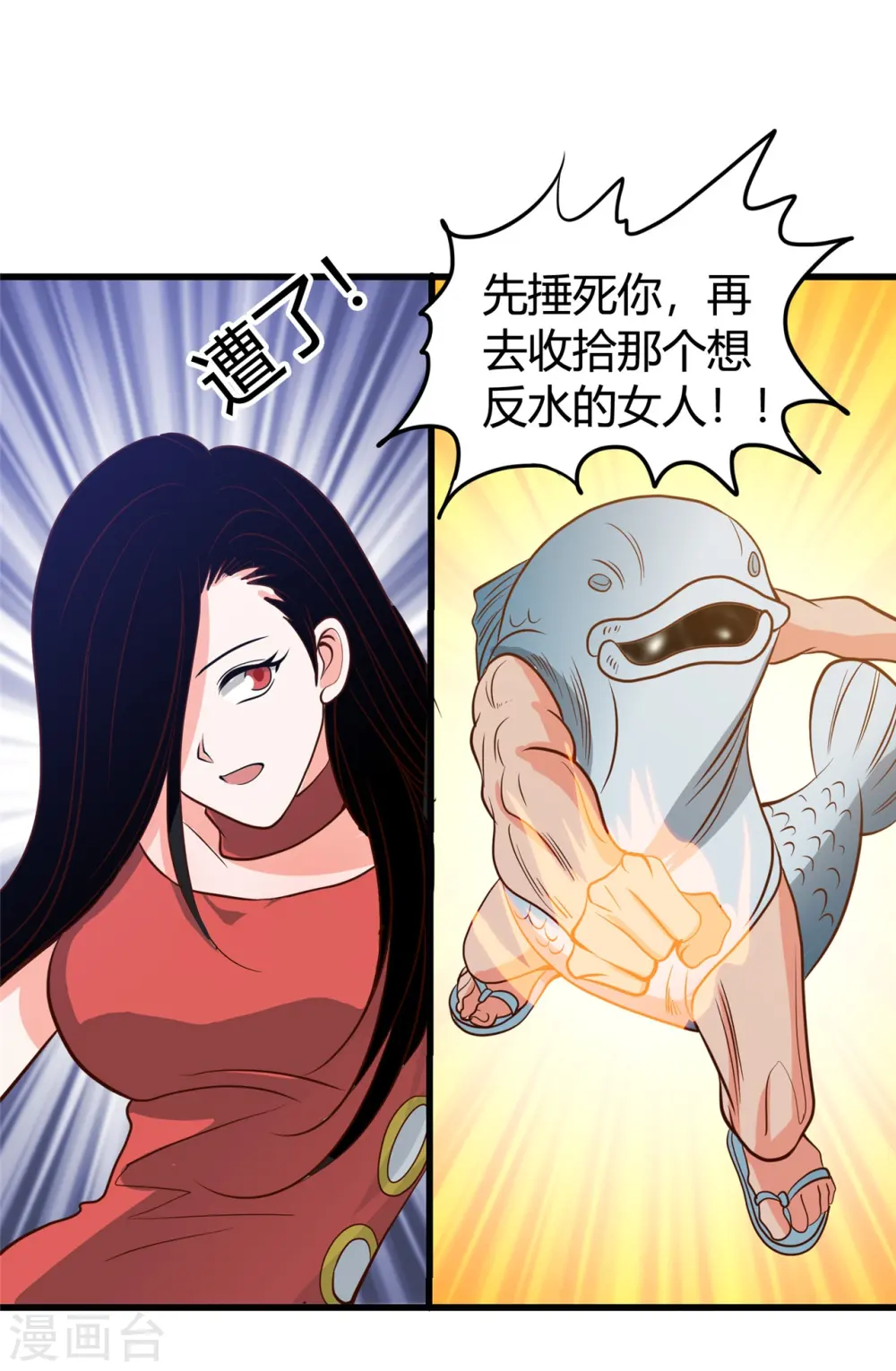 地府我开的免费听漫画,第338话 自走棋2图