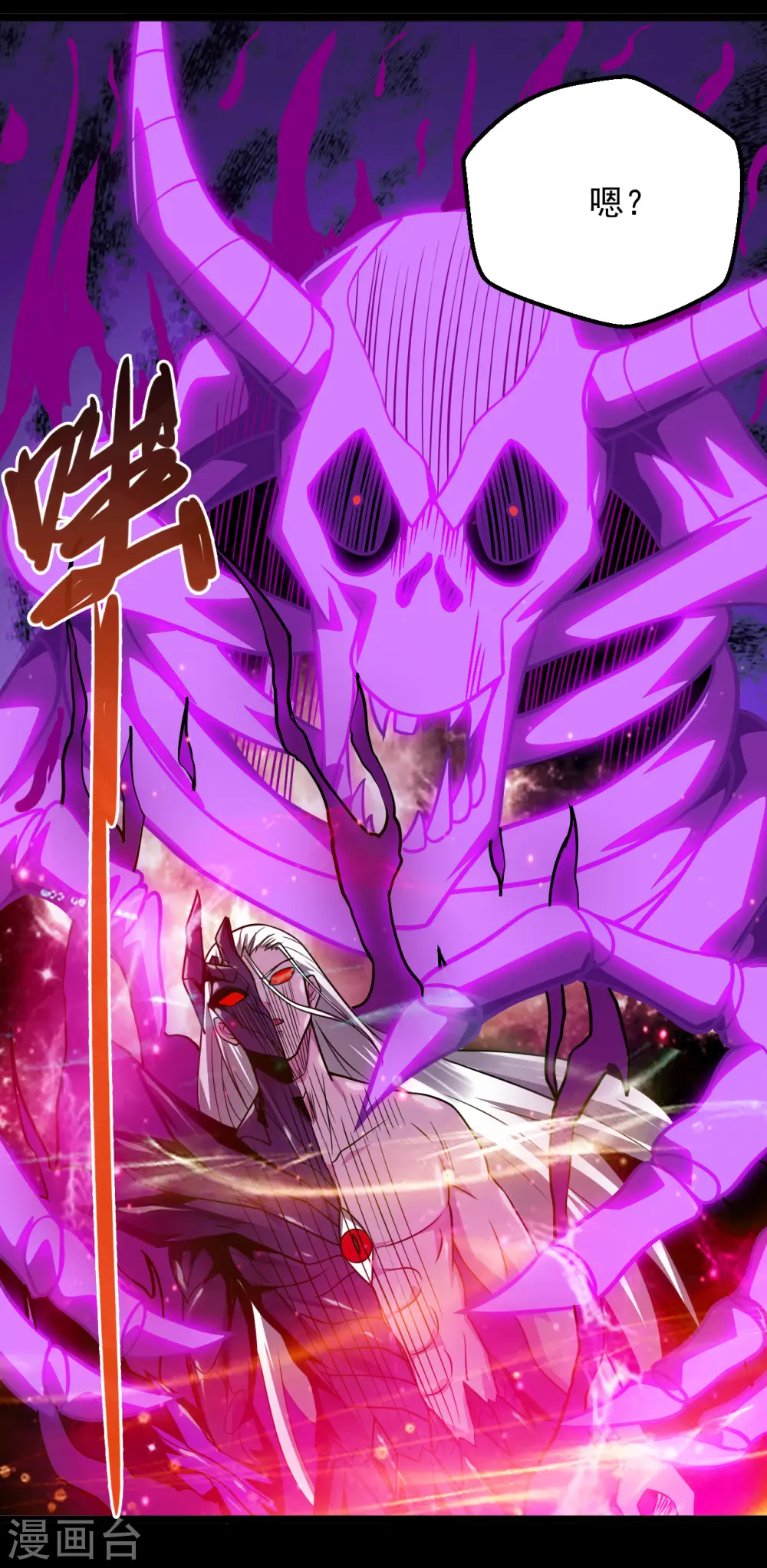 地府我开的免费听漫画,第690话 真正的目的1图