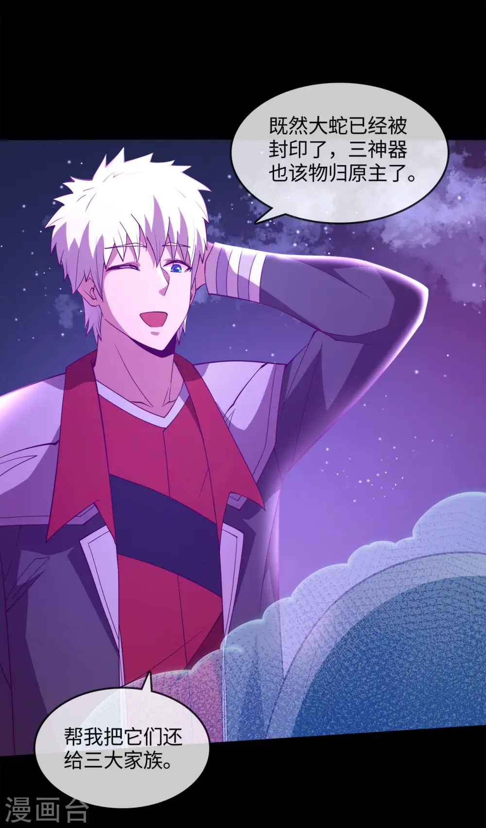 地府我开的人物简介漫画,第570话 天照1图