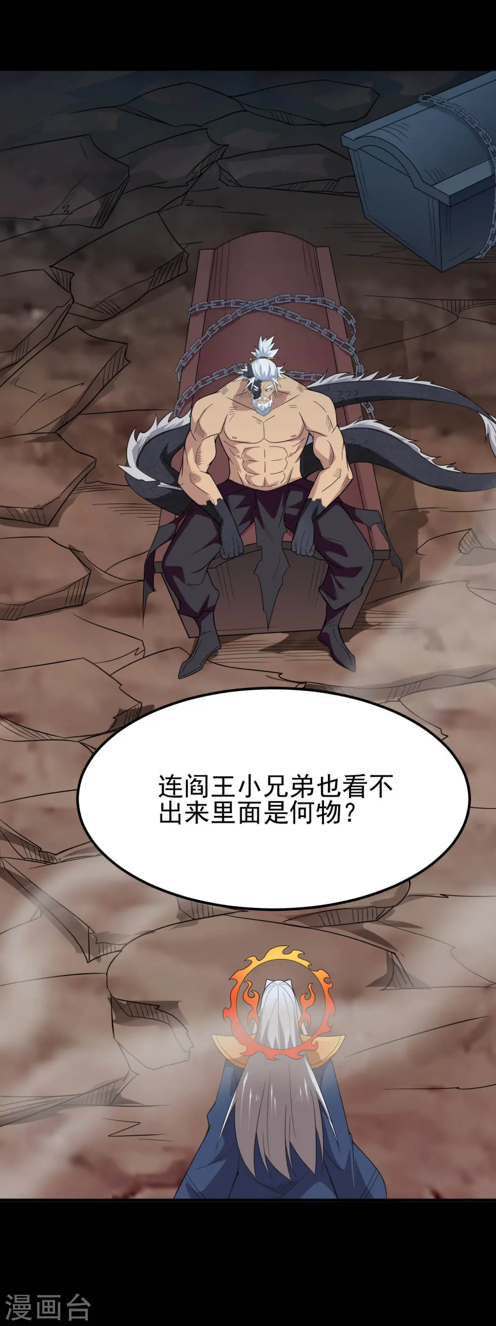 地府我开的免费听漫画,第737话 棺材里是什么？2图