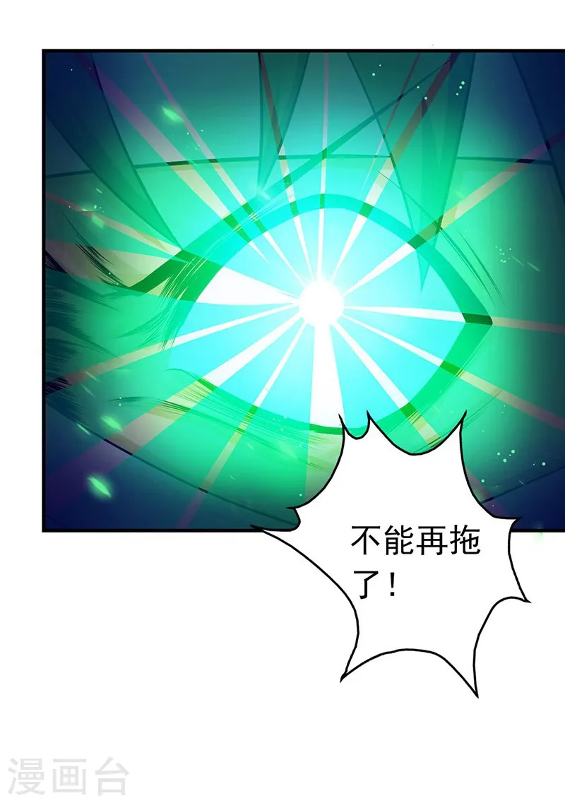 地府我开的免费听漫画,第216话 乘月色而来2图