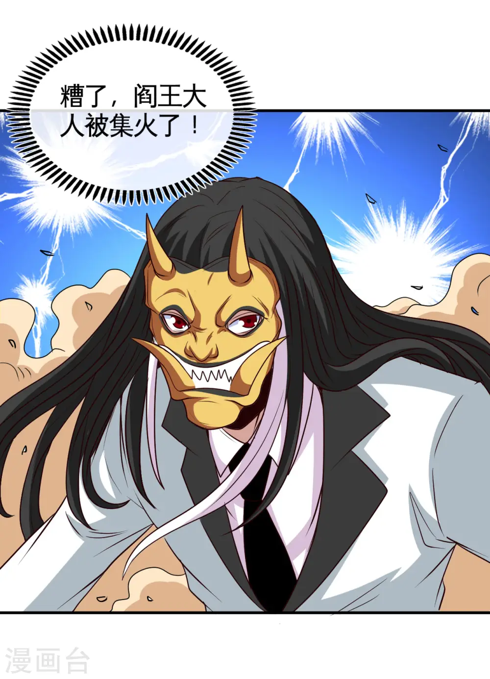地府我开的免费听漫画,第542话 无法逃离的迷宫2图