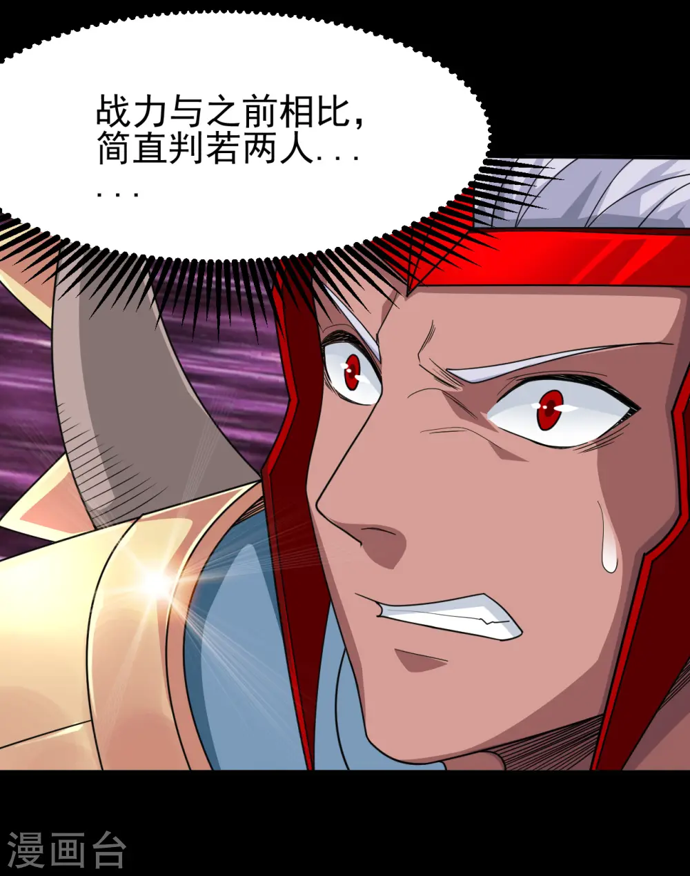 地府我开的免费听漫画,第705话 鬼域的力量2图