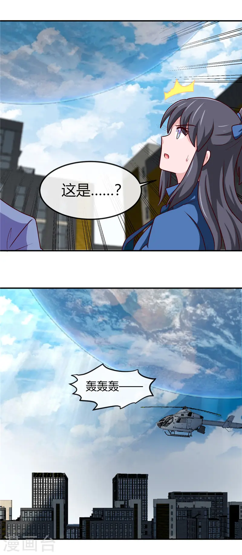 地府我开的免费听漫画,第415话 另一个地球2图