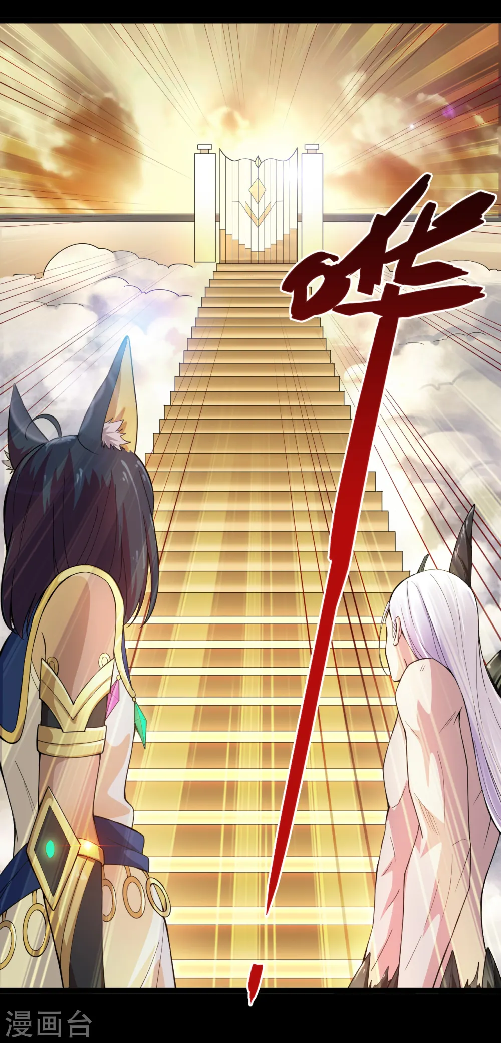 地府我开的免费听漫画,第594话 突如其来的变故1图