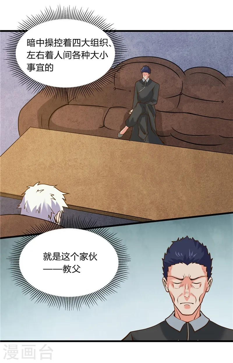 地府我开的免费听漫画,第330话 热爱并追求的1图