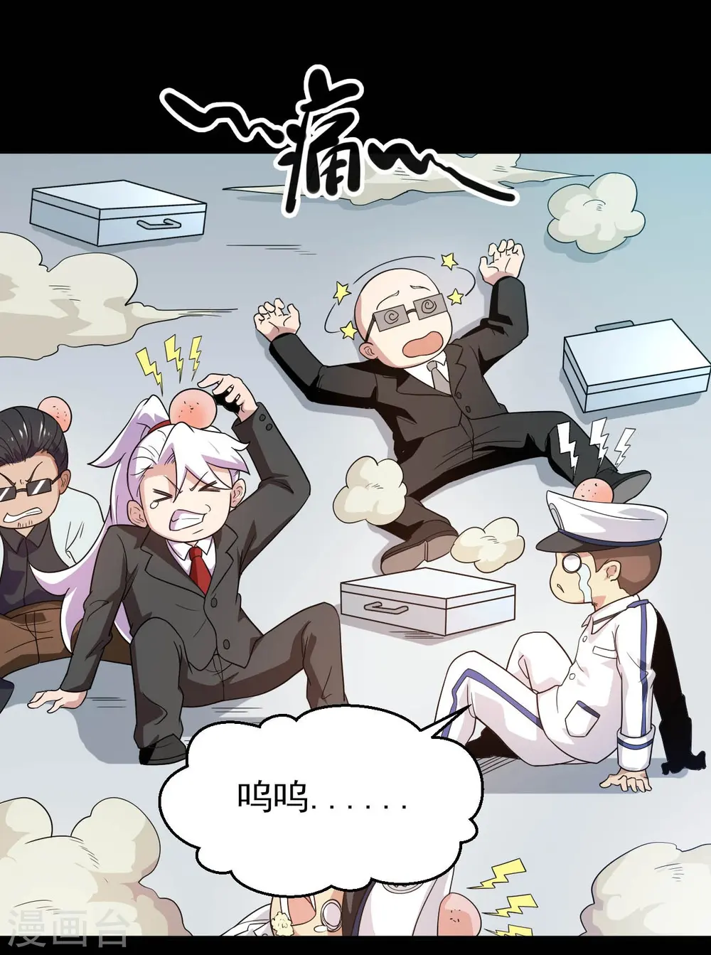地府我开的人物简介漫画,第762话 尊敬的贵客，请上船吧 ！1图