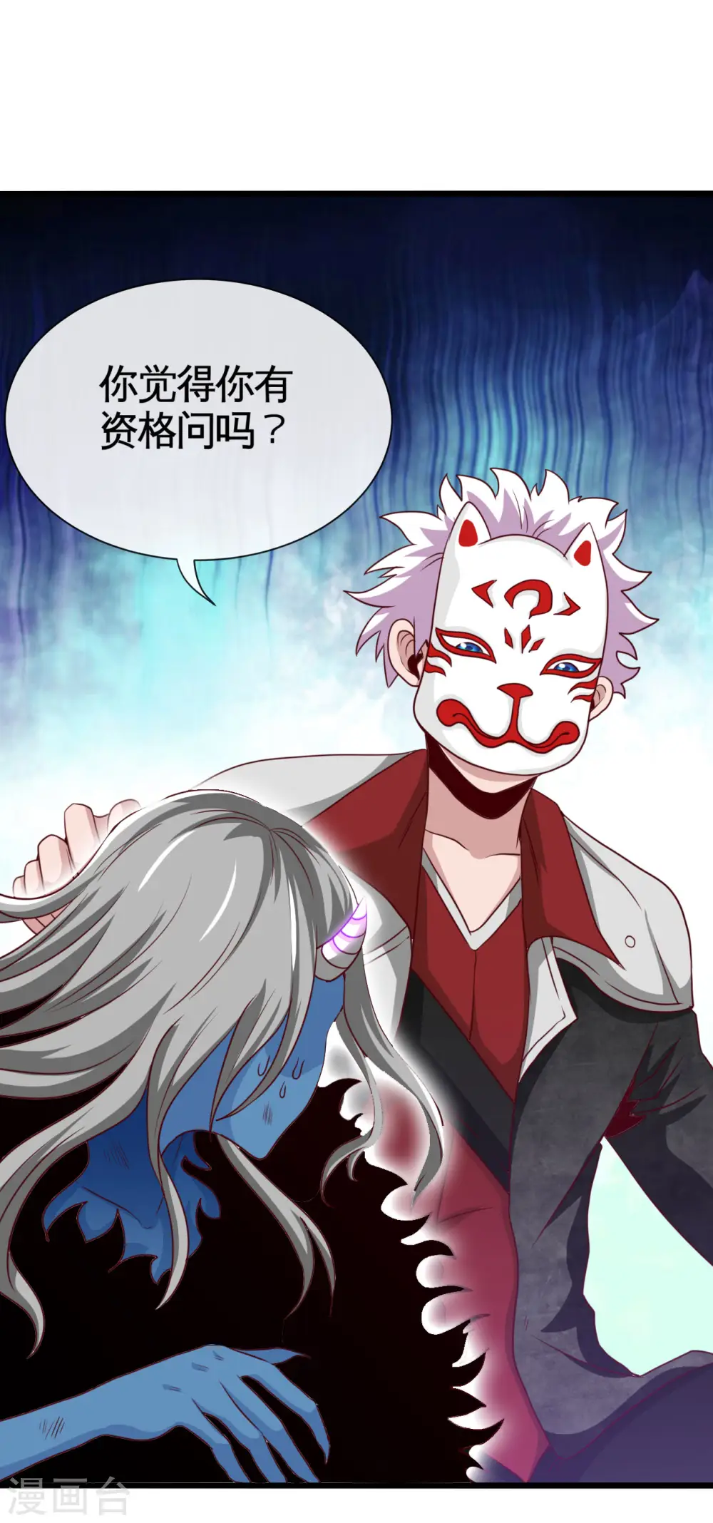 地府我开的免费听漫画,第540话 走迷宫的正确姿势1图