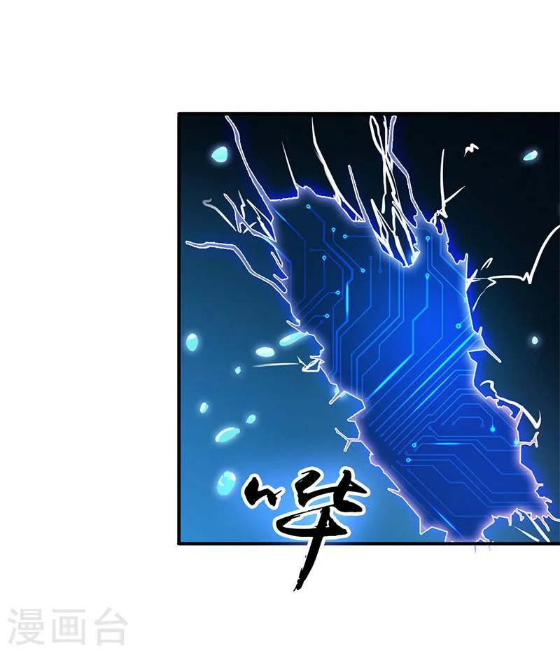 地府我开的免费听漫画,第148话 力量的档次2图