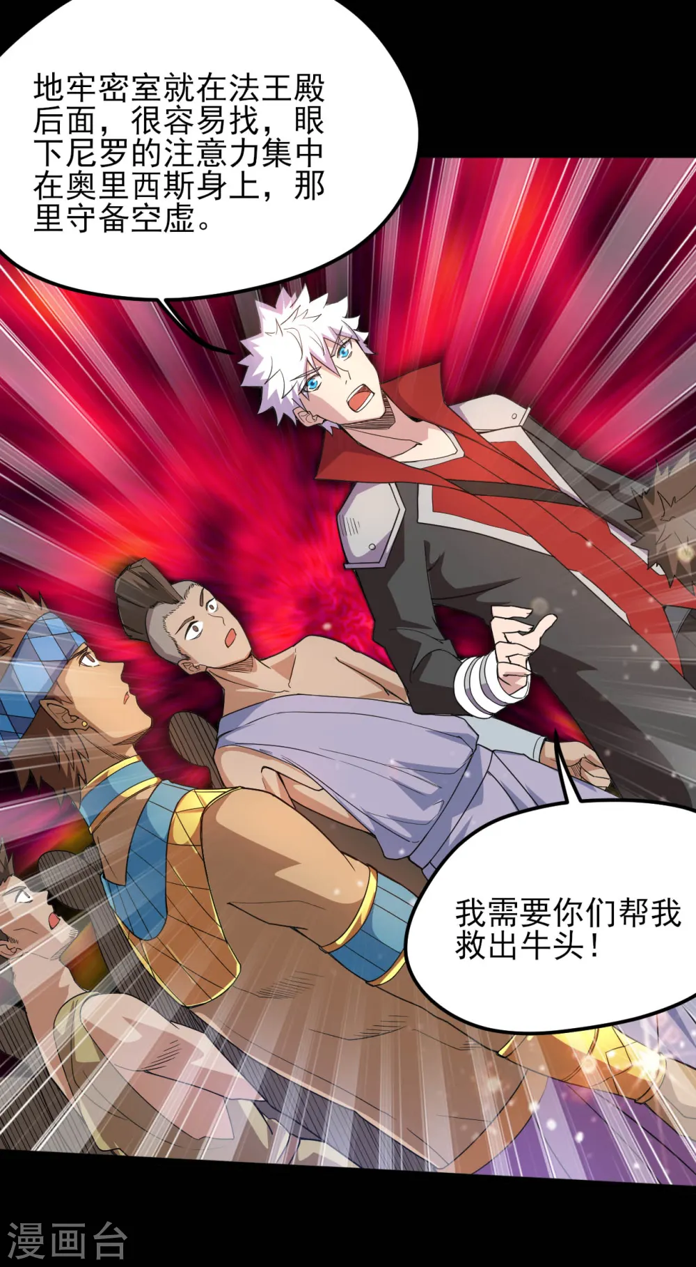 地府我开的人物简介漫画,第606话 给我乖乖躺下吧2图