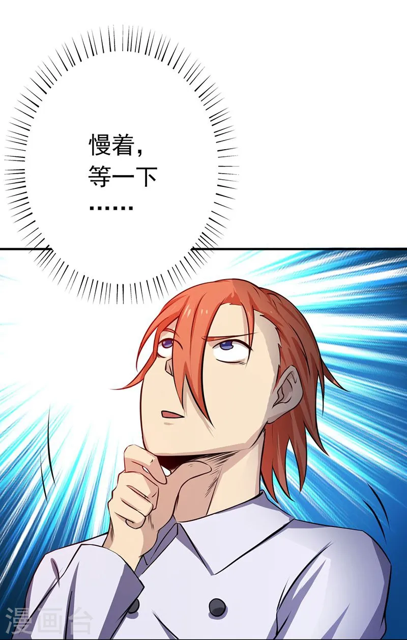 地府我开的人物简介漫画,第208话 贫穷之神2图