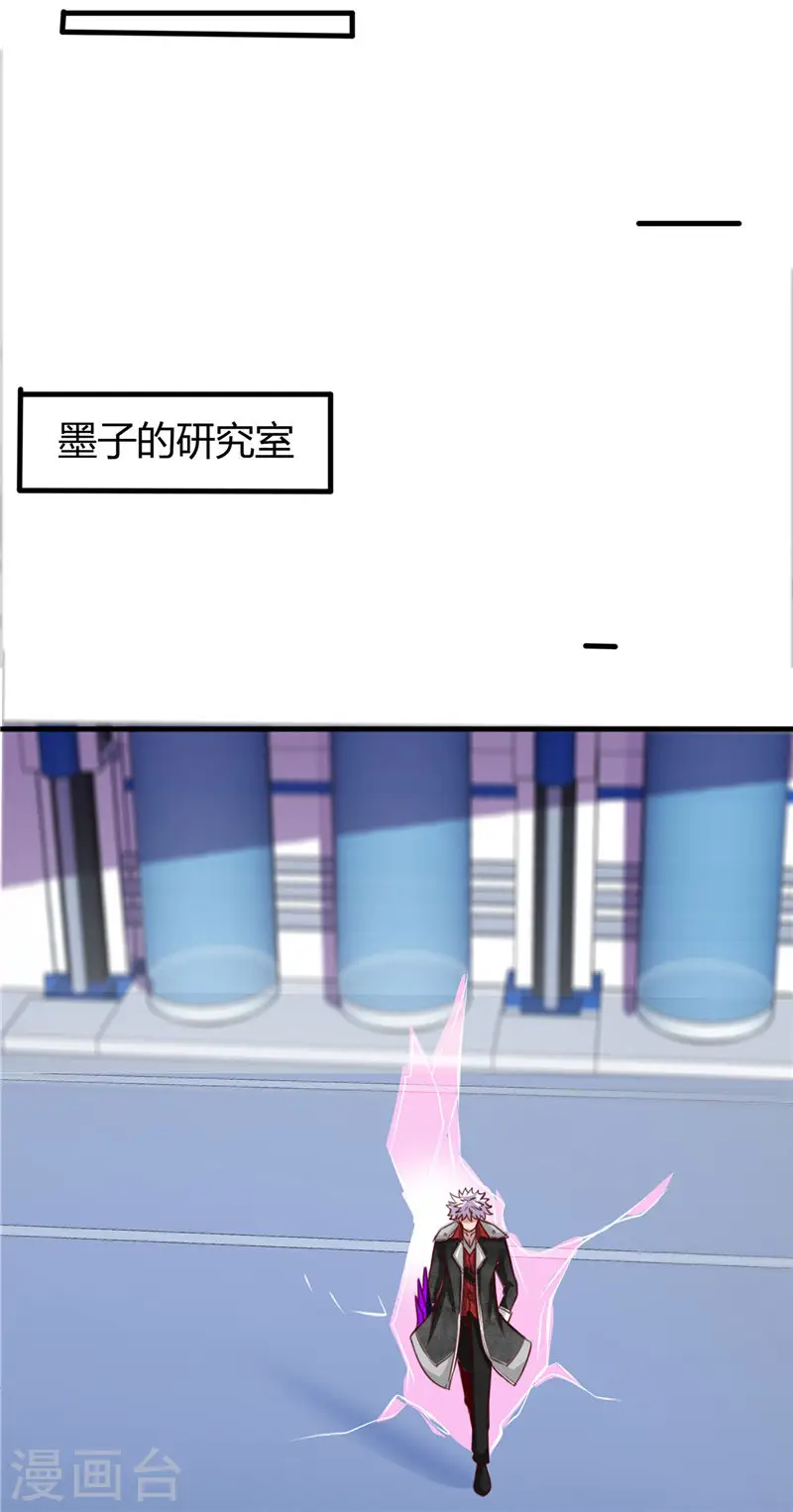 地府我开的免费听漫画,第497话 开幕1图