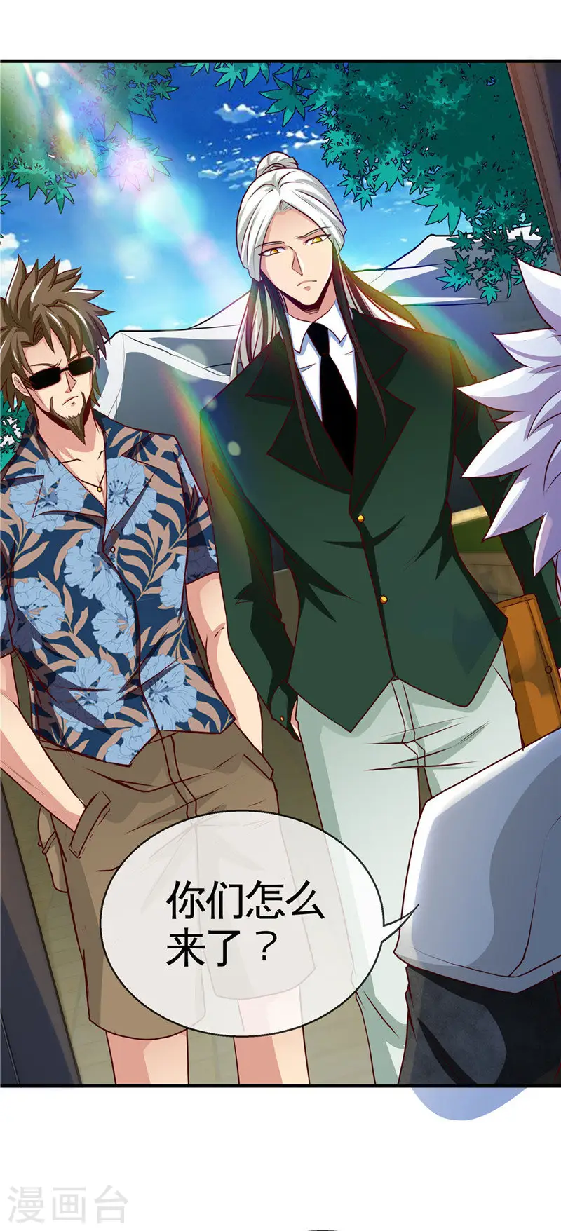 地府我开的免费听漫画,第507话 结盟2图