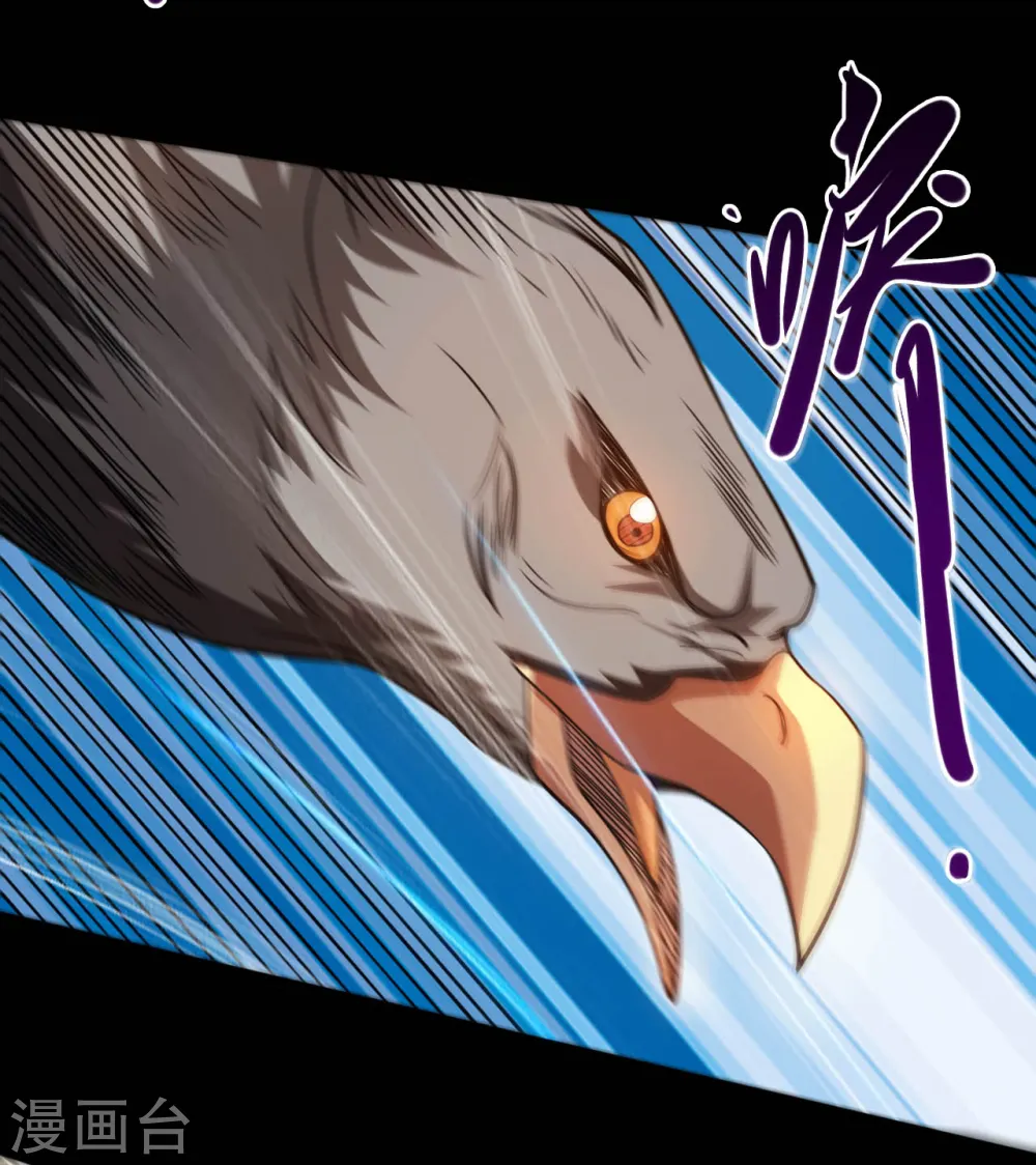 地府我开的人物简介漫画,第650话 鹰隼先锋2图
