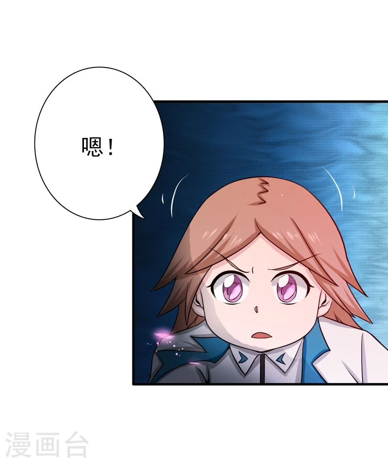 地府我开的人物简介漫画,第184话 试验场2图