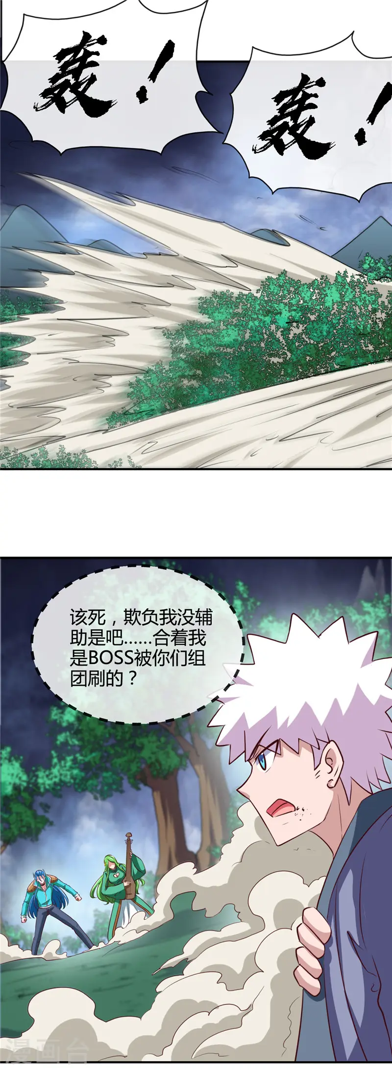 地府我开的免费听漫画,第430话 震惊！杨戬的高光时刻！1图