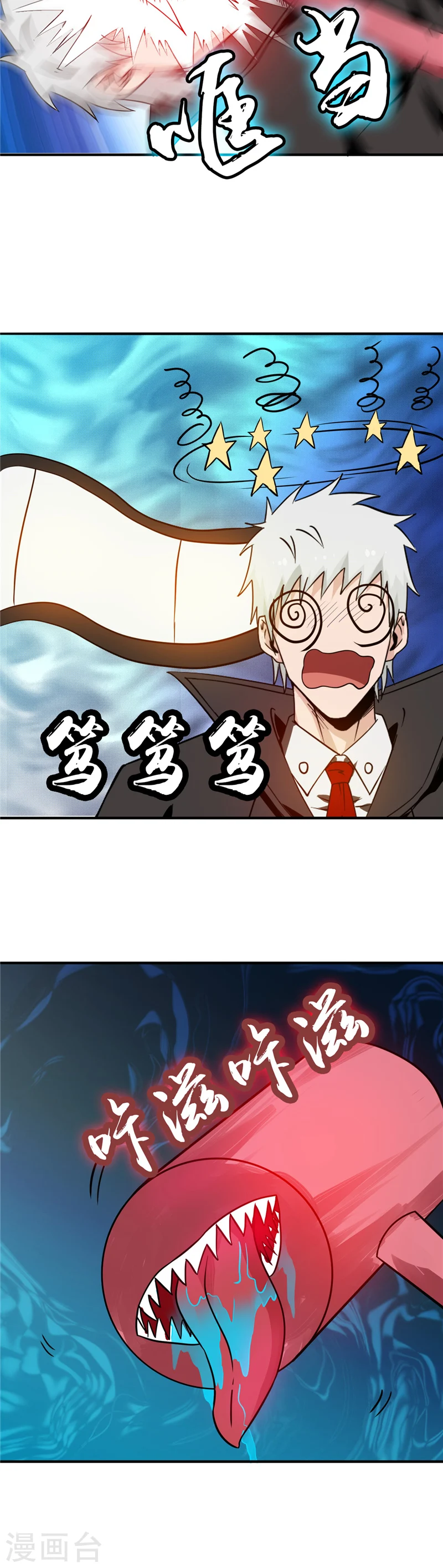 地府我开的女主角是谁漫画,第258话 开始站队1图