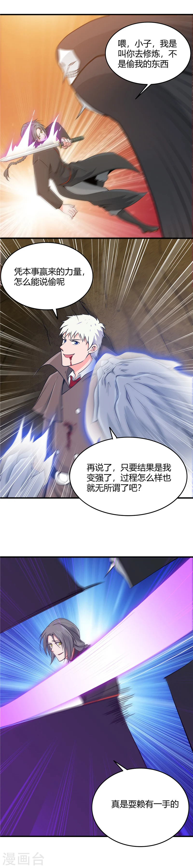 地府我开的免费听漫画,第298话 坏男孩们2图