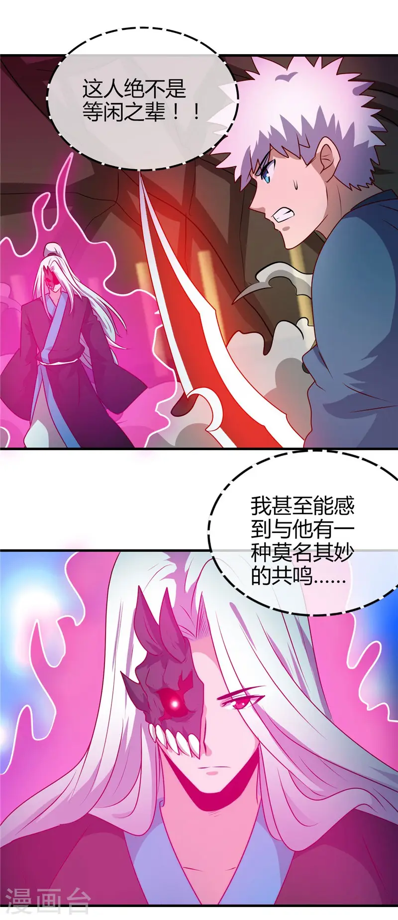 地府我开的免费听漫画,第400话 鬼帝降临1图