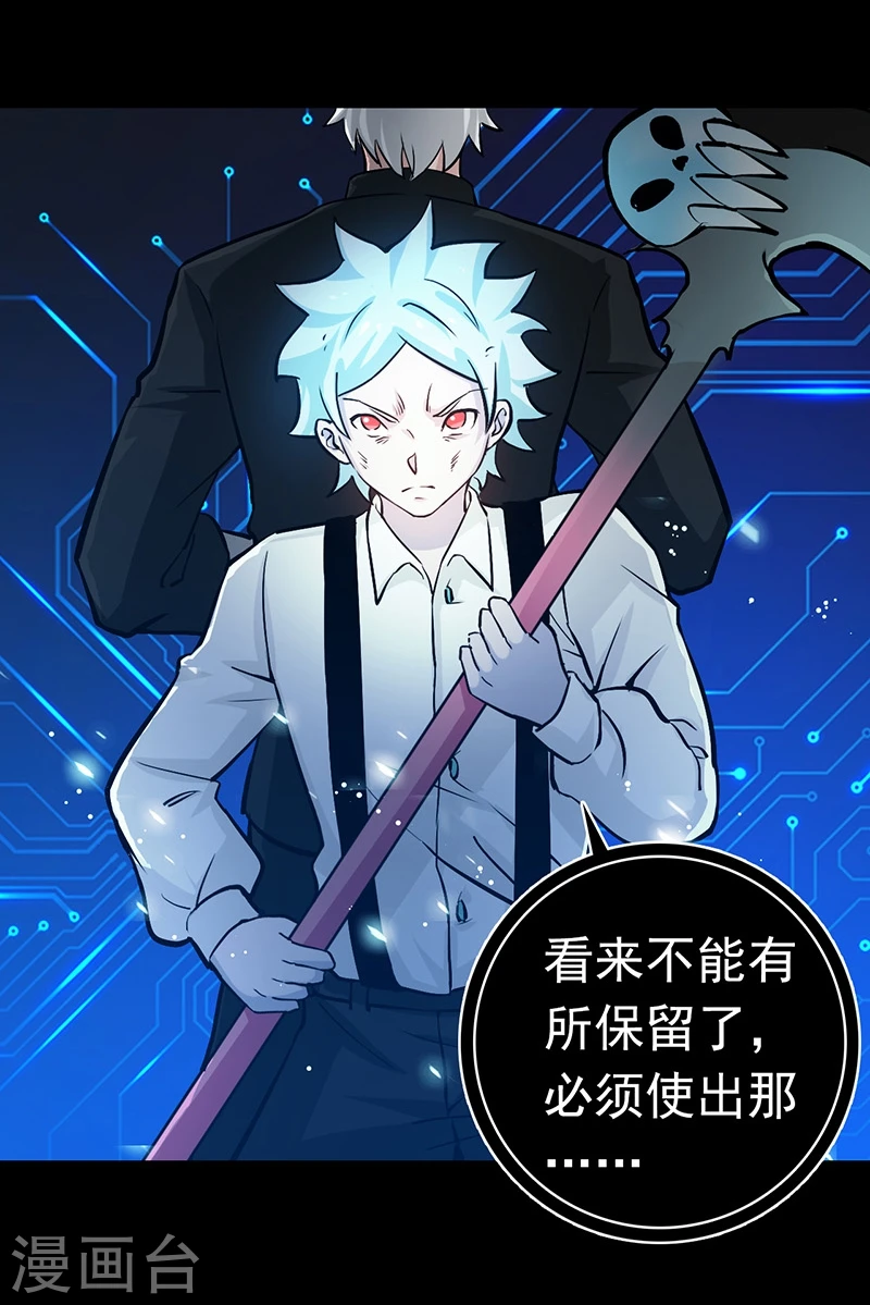 地府我开的女主角是谁漫画,第241话 结束的任务？1图