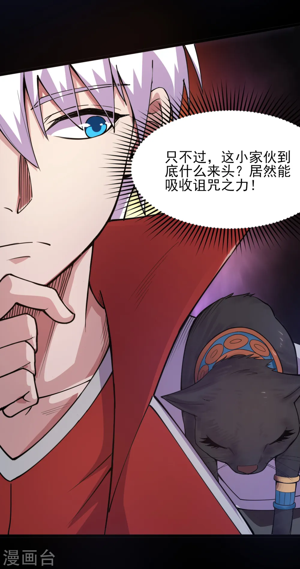 地府我开的免费听漫画,第581话 击败索瑞斯2图